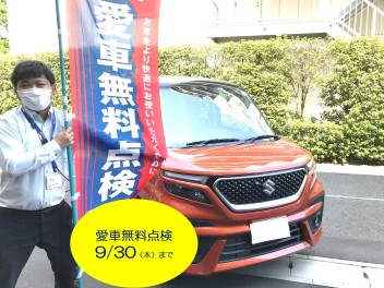 愛車無料点検あと１か月！